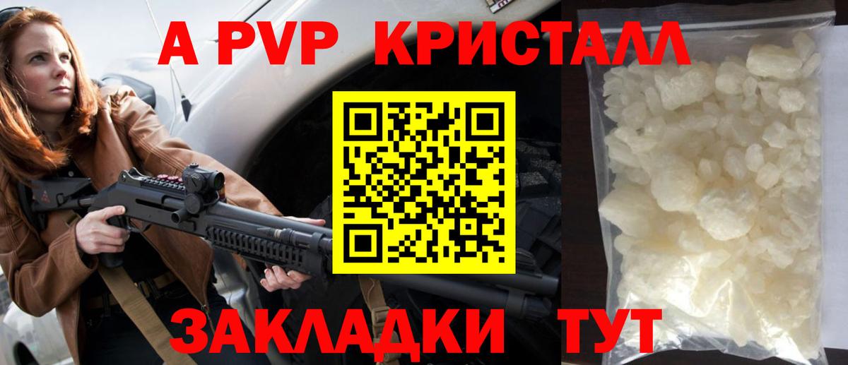 Ржев  Альфа ПВП СК  Вход с VPN  Alpha-PVP VHQ 