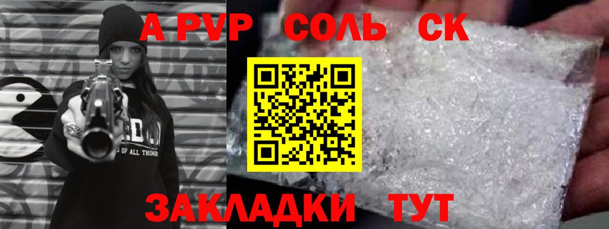 Alfa_PVP кристаллы Ржев