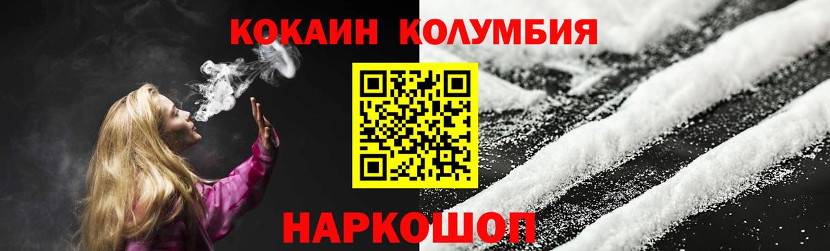 КОКАИН  Вход с VPN  Ржев  NBOMe  ГАШ  Каннабис  Гашиш  Мефедрон кристаллы 