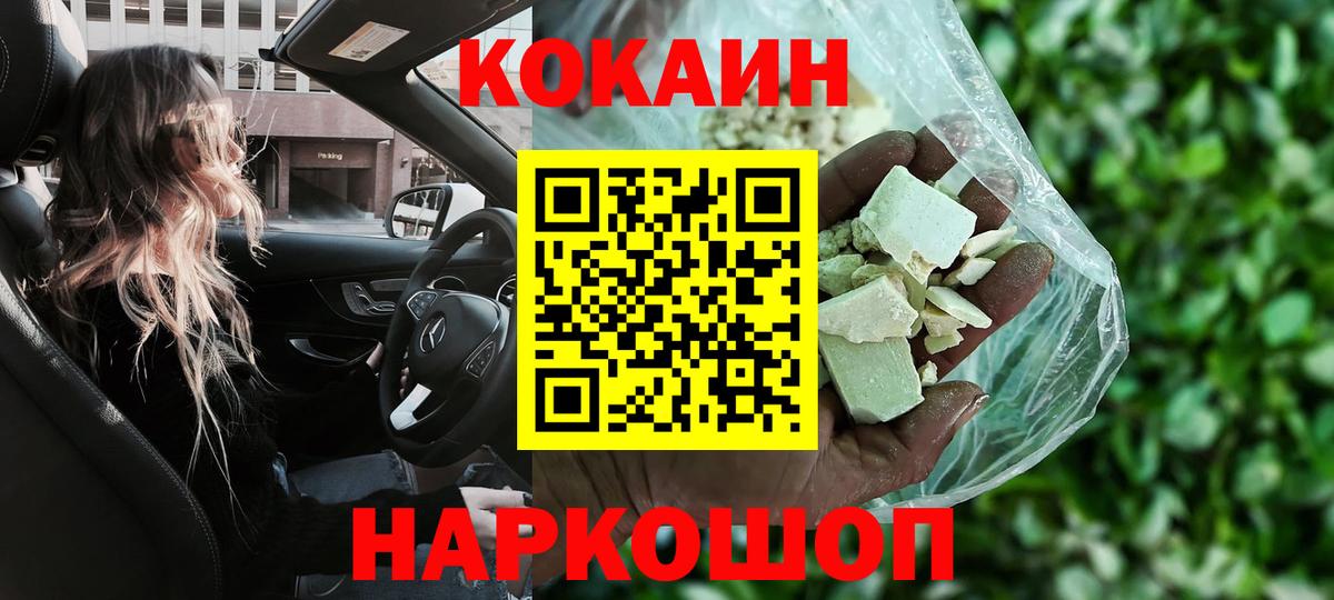 Кокаин Fish Scale  Вход с VPN  Кокаин 99%  Ржев 
