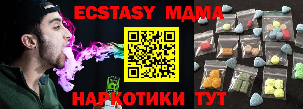 Экстази Cube  Ecstasy  Вход с VPN  Ржев  ЭКСТАЗИ 250 мг 