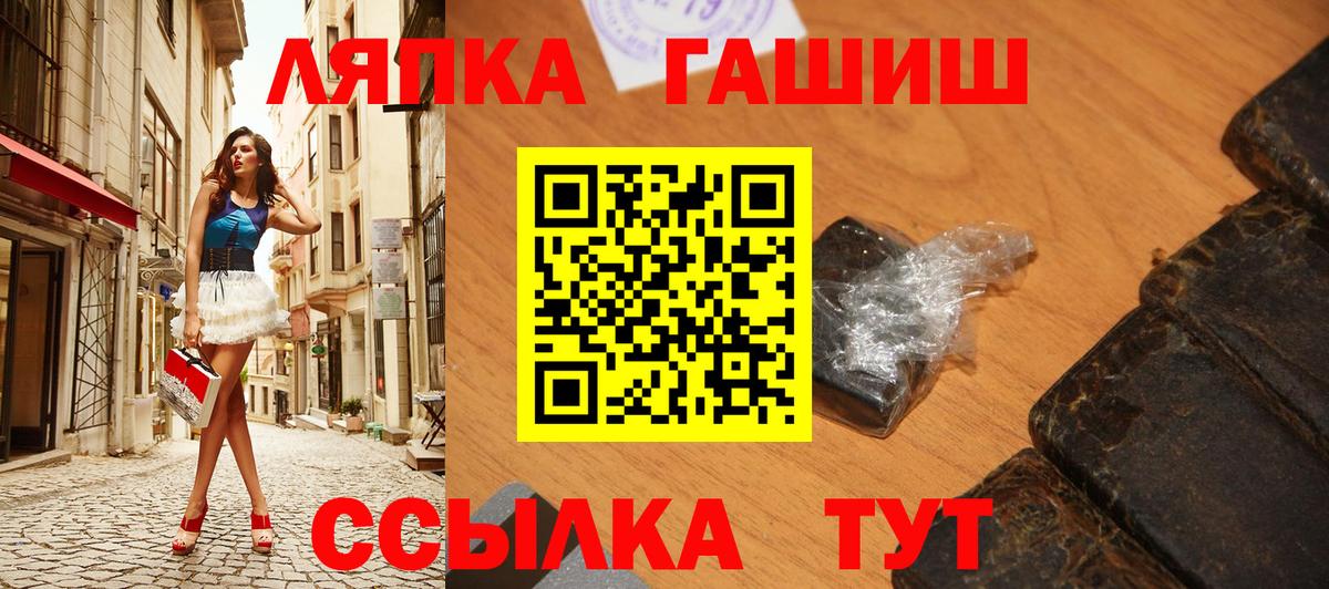 ГАШИШ ice o lator  ГАШ  Ржев  Вход с VPN  Гашиш ice o lator 