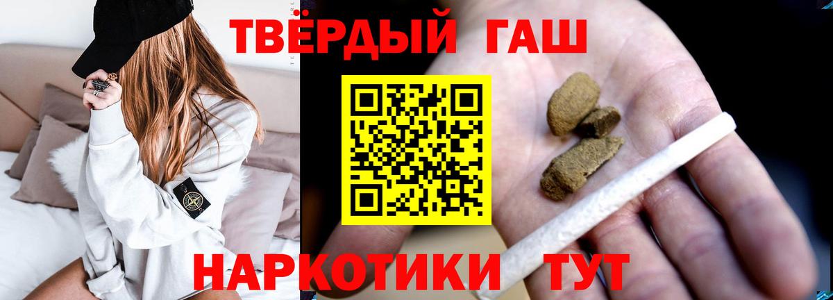 Гашиш hashish Ржев