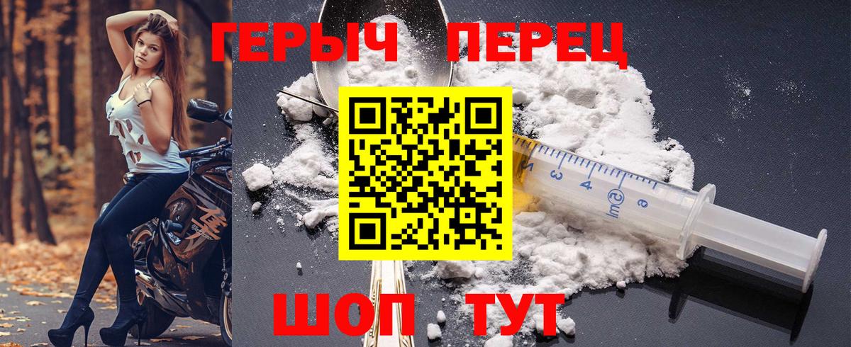 ГЕРОИН VHQ Ржев