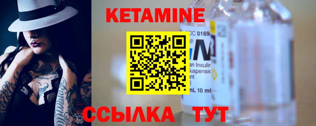 Кетамин ketamine  Вход с VPN  Кетамин VHQ  Ржев 