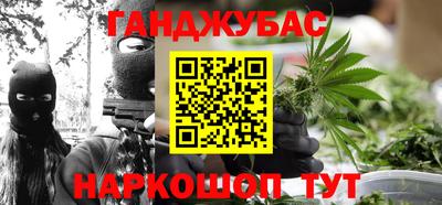 каннабис Севастополь