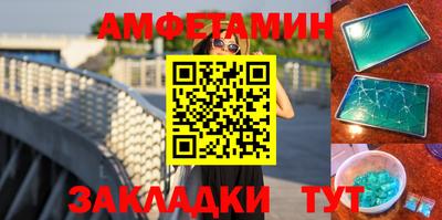 метамфетамин Северобайкальск
