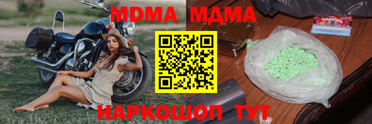 Ржев  МДМА кристаллы  Вход с VPN 