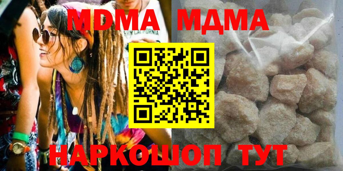 МДМА Molly Ржев
