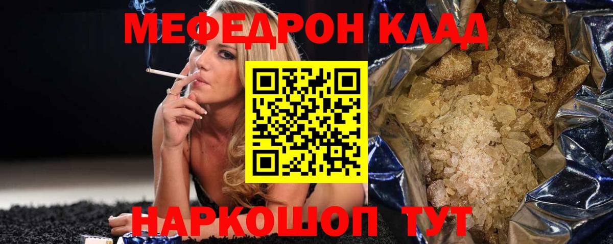 Мефедрон  продажа наркотиков  Вход с VPN  Ржев  Меф мука 
