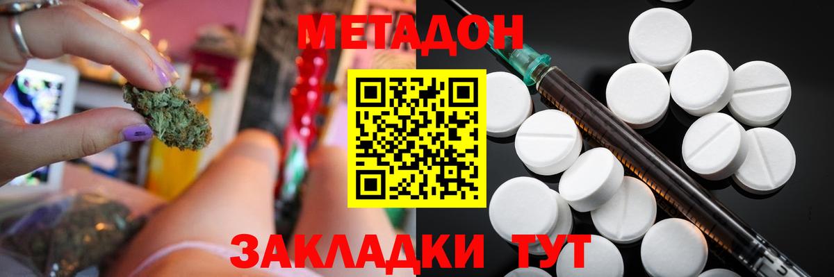МЕТАДОН белоснежный  Метадон белоснежный  Вход с VPN  Ржев 