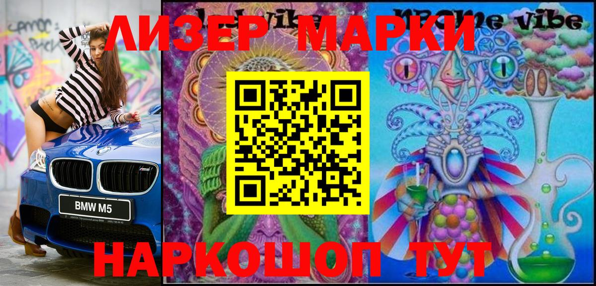 Марки N-bome 1,8мг Ржев