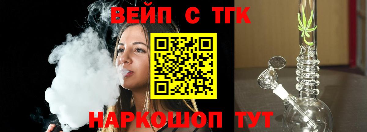Дистиллят ТГК жижа  Вход с VPN  купить   Ржев 